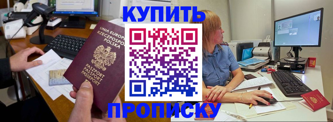 временная регистрация 2025 в Богородицке