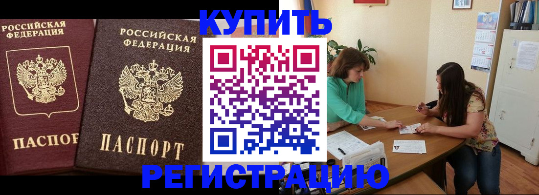 временная регистрация гарантия в Богородицке