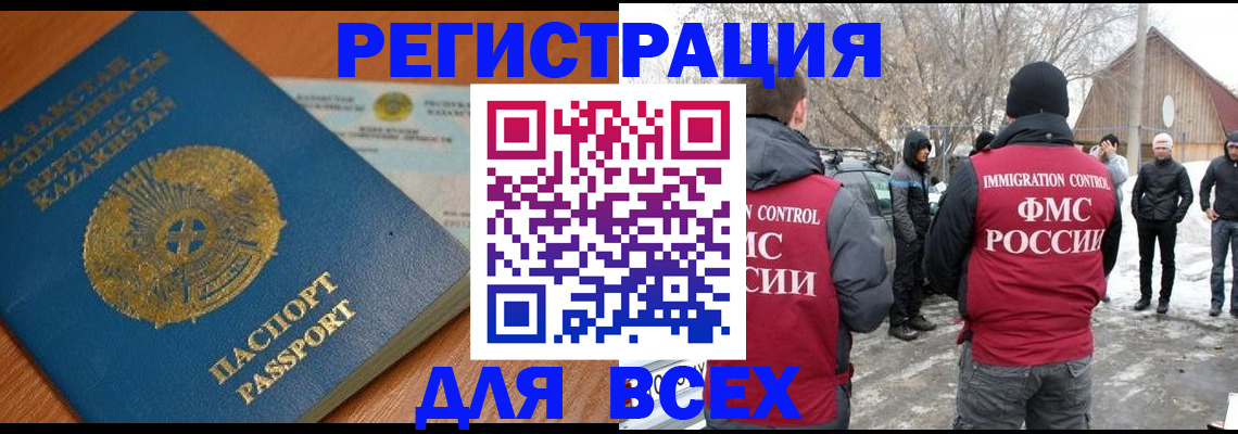 временная регистрация для школы в Богородицке